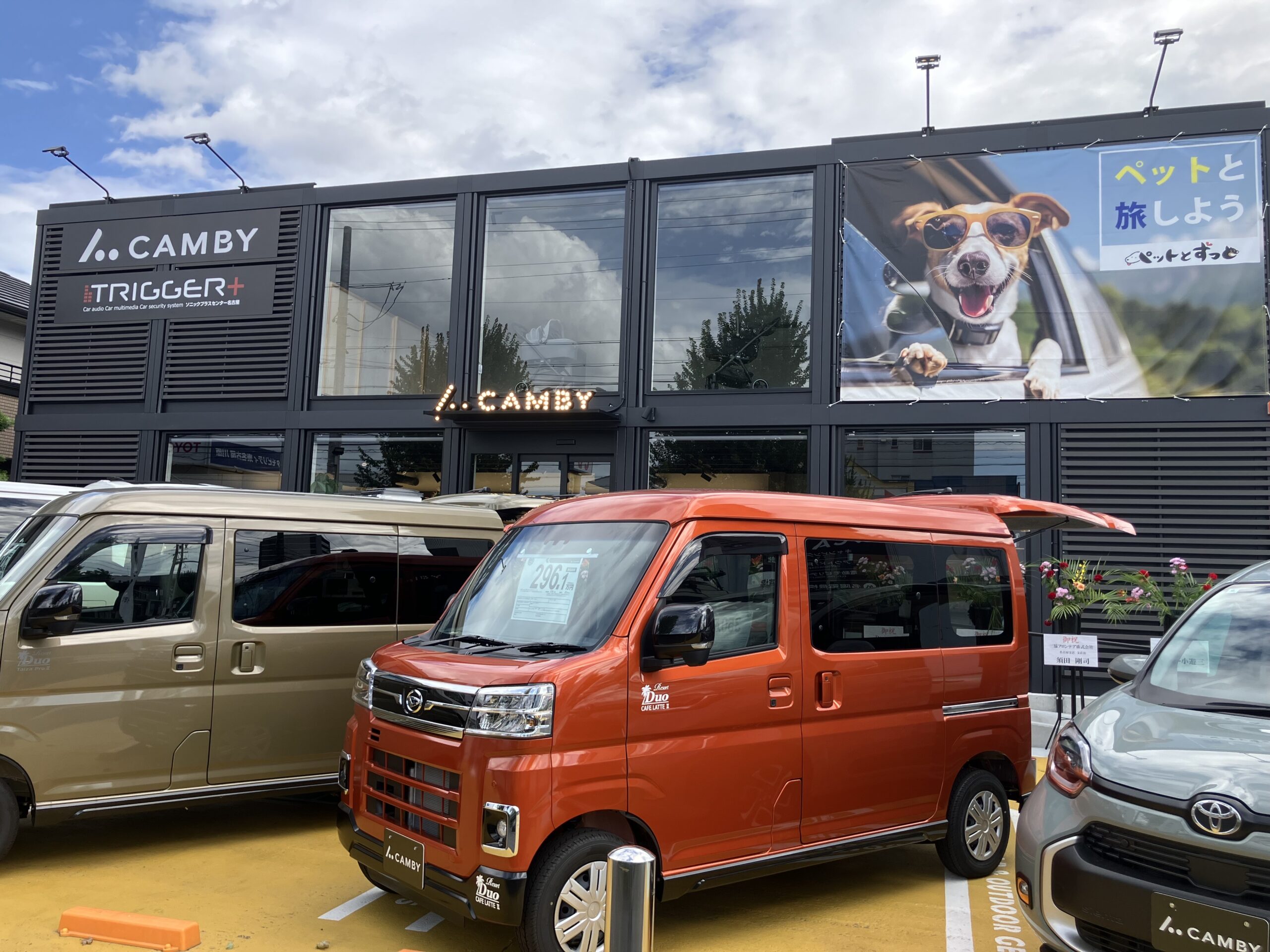 リニューアルオープン　販売店【CAMBY】様